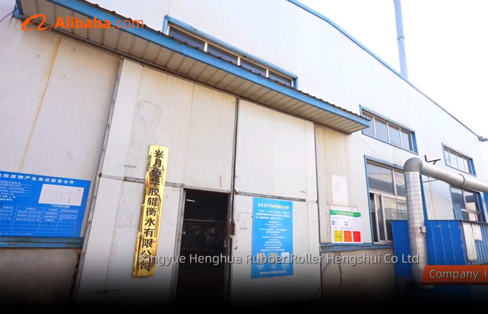 兴月恒华胶辊衡水有限公司